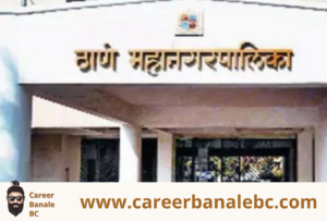 thane-municipal-corporation-bharti-for-45-posts-maharashtra-job