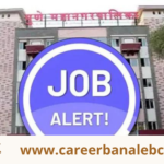 pune-pmc-recruitment-2022-golden-job-opportunity-in-pune-municipal-corporation-advertisement-for-mega-recruitment-of-engineers-and-clerks-next-week